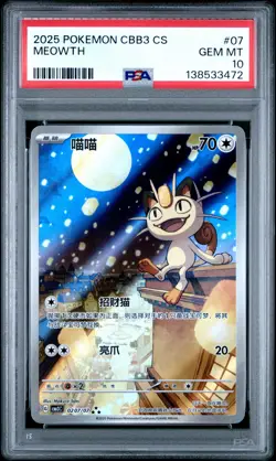 2025 POKEMON SIMPLIFIED CHINESE CBB3 C-GEM PACK VOL 3 #07 MEOWTH PSA 10 - Image 1