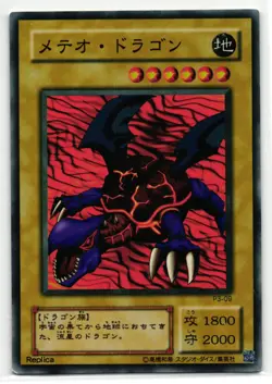 Meteor Dragon Super Rare | P3-09 | Yu-Gi-Oh Card - Image 1