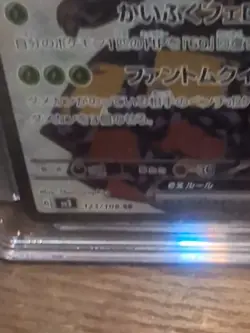 2023 Pokemon SV3 Japanese Vespiquen EX Super Rare Card PSA 10 Gem Mint 123/108 - Image 2