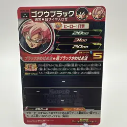 Dragon Ball Heroes card Goku Black UGM7-039 Holo Japanese Super Rare - Image 2