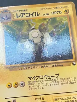 JAPANESE POKEMON MAGNETON No.082 GLOSSY VENDING SERIE 2 - VG - Image 2