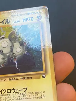 JAPANESE POKEMON MAGNETON No.082 GLOSSY VENDING SERIE 2 - VG - Image 4