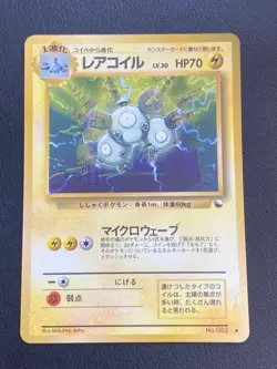 JAPANESE POKEMON MAGNETON No.082 GLOSSY VENDING SERIE 2 - EXC+ - Image 1