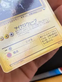 JAPANESE POKEMON MAGNETON No.082 GLOSSY VENDING SERIE 2 - EXC+ - Image 3