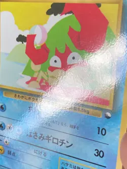 JAPANESE POKEMON KRABBY No.098 GLOSSY VENDING SERIE 2 -VG/EXC - Image 2