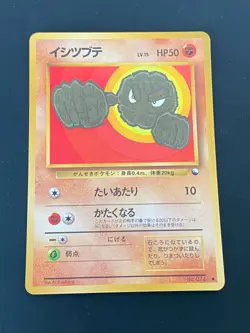 JAPANESE POKEMON GEODUDE No.074 GLOSSY VENDING SERIE 1 RACAILLOU - VG+/EXC - Image 1