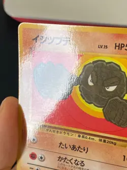 JAPANESE POKEMON GEODUDE No.074 GLOSSY VENDING SERIE 1 RACAILLOU - VG+/EXC - Image 2