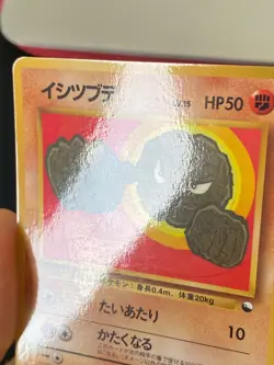 JAPANESE POKEMON GEODUDE No.074 GLOSSY VENDING SERIE 1 RACAILLOU - VG+/EXC - Image 3