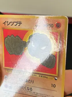 JAPANESE POKEMON GEODUDE No.074 GLOSSY VENDING SERIE 1 RACAILLOU - VG+/EXC - Image 4