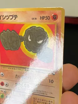 JAPANESE POKEMON GEODUDE No.074 GLOSSY VENDING SERIE 1 RACAILLOU - VG+/EXC - Image 5