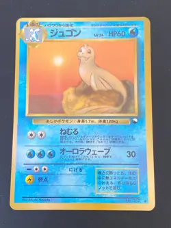 JAPANESE POKEMON DEWGONG No.087 GLOSSY VENDING SERIE 2 LAMANTINE - VG/EXC - Image 1
