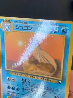 JAPANESE POKEMON DEWGONG No.087 GLOSSY VENDING SERIE 2 LAMANTINE - VG/EXC - Image 3