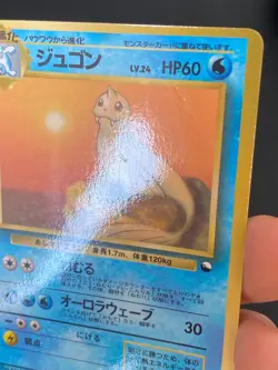 JAPANESE POKEMON DEWGONG No.087 GLOSSY VENDING SERIE 2 LAMANTINE - VG/EXC - Image 5