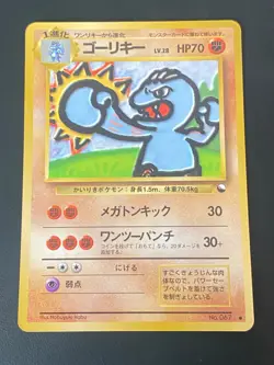 JAPANESE POKEMON MACHOKE No.067 GLOSSY VENDING SERIE 2 MACHOPEUR - VG - Image 1