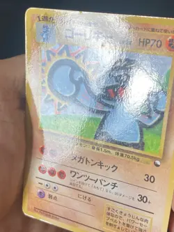 JAPANESE POKEMON MACHOKE No.067 GLOSSY VENDING SERIE 2 MACHOPEUR - VG - Image 2