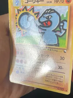 JAPANESE POKEMON MACHOKE No.067 GLOSSY VENDING SERIE 2 MACHOPEUR - VG - Image 5