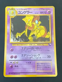 JAPANESE POKEMON KADABRA No.064 GLOSSY VENDING SERIE 3 - G/VG - Image 1