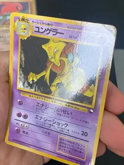 JAPANESE POKEMON KADABRA No.064 GLOSSY VENDING SERIE 3 - G/VG - Image 2