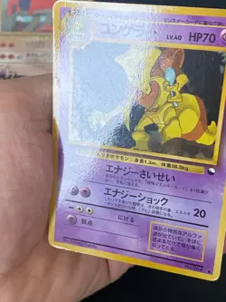 JAPANESE POKEMON KADABRA No.064 GLOSSY VENDING SERIE 3 - G/VG - Image 3