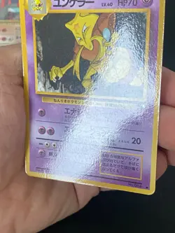 JAPANESE POKEMON KADABRA No.064 GLOSSY VENDING SERIE 3 - G/VG - Image 4