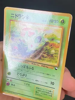 JAPANESE POKEMON NIDORAN No.029 GLOSSY VENDING SERIE 1 - VG/EXC - Image 2