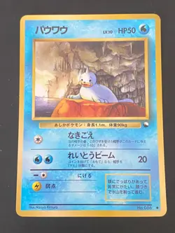 JAPANESE POKEMON SEEL No.086 GLOSSY VENDING SERIE 2 OTARIA - VG/EXC - Image 1