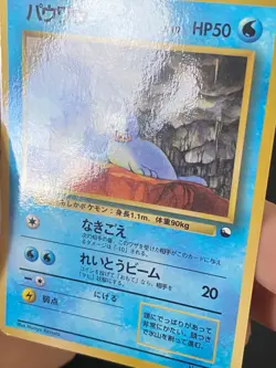 JAPANESE POKEMON SEEL No.086 GLOSSY VENDING SERIE 2 OTARIA - VG/EXC - Image 2