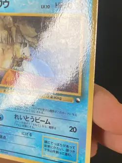 JAPANESE POKEMON SEEL No.086 GLOSSY VENDING SERIE 2 OTARIA - VG/EXC - Image 3