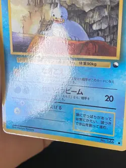 JAPANESE POKEMON SEEL No.086 GLOSSY VENDING SERIE 2 OTARIA - VG/EXC - Image 4