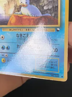 JAPANESE POKEMON SEEL No.086 GLOSSY VENDING SERIE 2 OTARIA - VG/EXC - Image 5