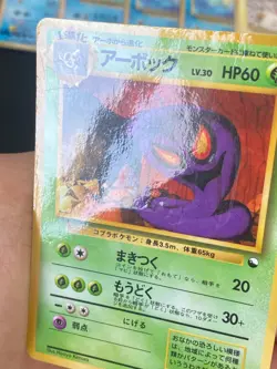 JAPANESE POKEMON ARBOK No.024 GLOSSY VENDING SERIE 3 - PL - Image 2
