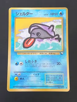 JAPANESE POKEMON SHELLDER No.090 GLOSSY VENDING SERIE 2 KOKIYAS - G/VG - Image 1