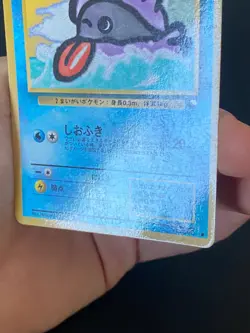 JAPANESE POKEMON SHELLDER No.090 GLOSSY VENDING SERIE 2 KOKIYAS - G/VG - Image 5