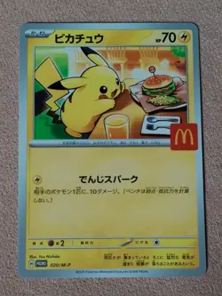 🎌 Pikachu Mcdonald's 020/M-P Card PROMO 2025 Pokemon Card Japanese McDo 🇯🇵 - Image 1