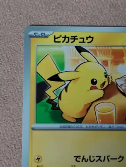 🎌 Pikachu Mcdonald's 020/M-P Card PROMO 2025 Pokemon Card Japanese McDo 🇯🇵 - Image 4