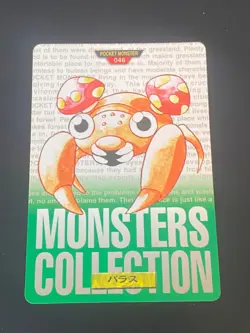 JAPANESE POKEMON PARAS No.046 CARDDASS GREEN 1996 - VG+ - Image 1