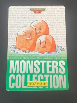 JAPANESE POKEMON DUGTRIO No.051 CARDDASS GREEN 1996 TRIOPIKEUR - VG/EXC - Image 1