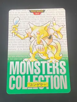 JAPANESE POKEMON KADABRA No.064 CARDDASS GREEN 1996 - VG/EXC - Image 1