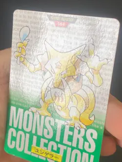 JAPANESE POKEMON KADABRA No.064 CARDDASS GREEN 1996 - VG/EXC - Image 2