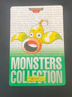 JAPANESE POKEMON WEEPINBELL No.070 CARDDASS GREEN 1996 BOUSTIFLOR -VG/EXC - Image 1