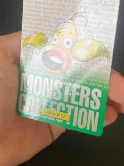 JAPANESE POKEMON WEEPINBELL No.070 CARDDASS GREEN 1996 BOUSTIFLOR -VG/EXC - Image 4