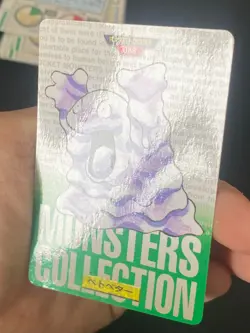 JAPANESE POKEMON GRIMER No.088 CARDDASS GREEN 1996 TADMORV - VG+ - Image 2