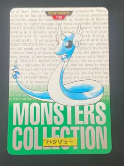 JAPANESE POKEMON DRAGONAIR No.148 CARDDASS GREEN 1996 DRACO - VG/EXC - Image 1
