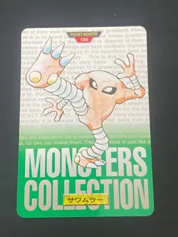 JAPANESE POKEMON HITMONLEE No.106 CARDDASS GREEN 1996 KICKLEE - PL - Image 1