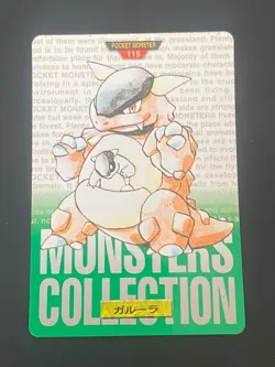 JAPANESE POKEMON KANGASKHAN No.115 CARDDASS GREEN 1996 KANGOUREX - VG - Image 1