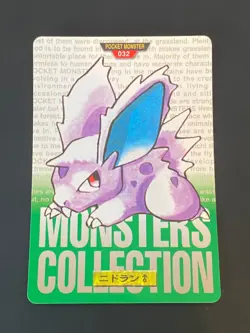 JAPANESE POKEMON NIDORAN No.032 CARDDASS GREEN 1996 - VG - Image 1