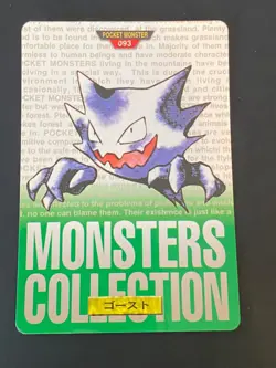 JAPANESE POKEMON HAUNTER No.093 CARDDASS GREEN 1996 SPECTRUM - PL - Image 1