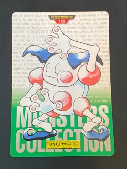JAPANESE POKEMON MR. MIME No.122 CARDDASS GREEN 1996 M. MIME - VG/EXC - Image 1
