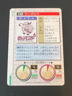 JAPANESE POKEMON TAUROS No.128 CARDDASS GREEN 1996 - EXC+ - Image 5