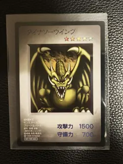 New Limited Rare Yu-Gi-Oh OCG Breed & Battle B・E・W Dragon Card Set - Image 2